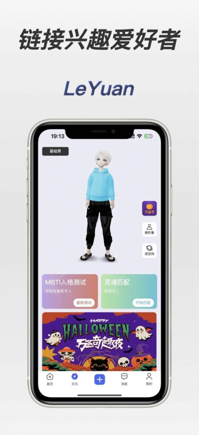 乐元社交app截图1