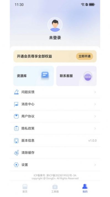 极光抠图app官方版 v1.0.0截图1