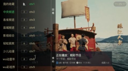 wu线电视app官方版 v99.99.9截图1