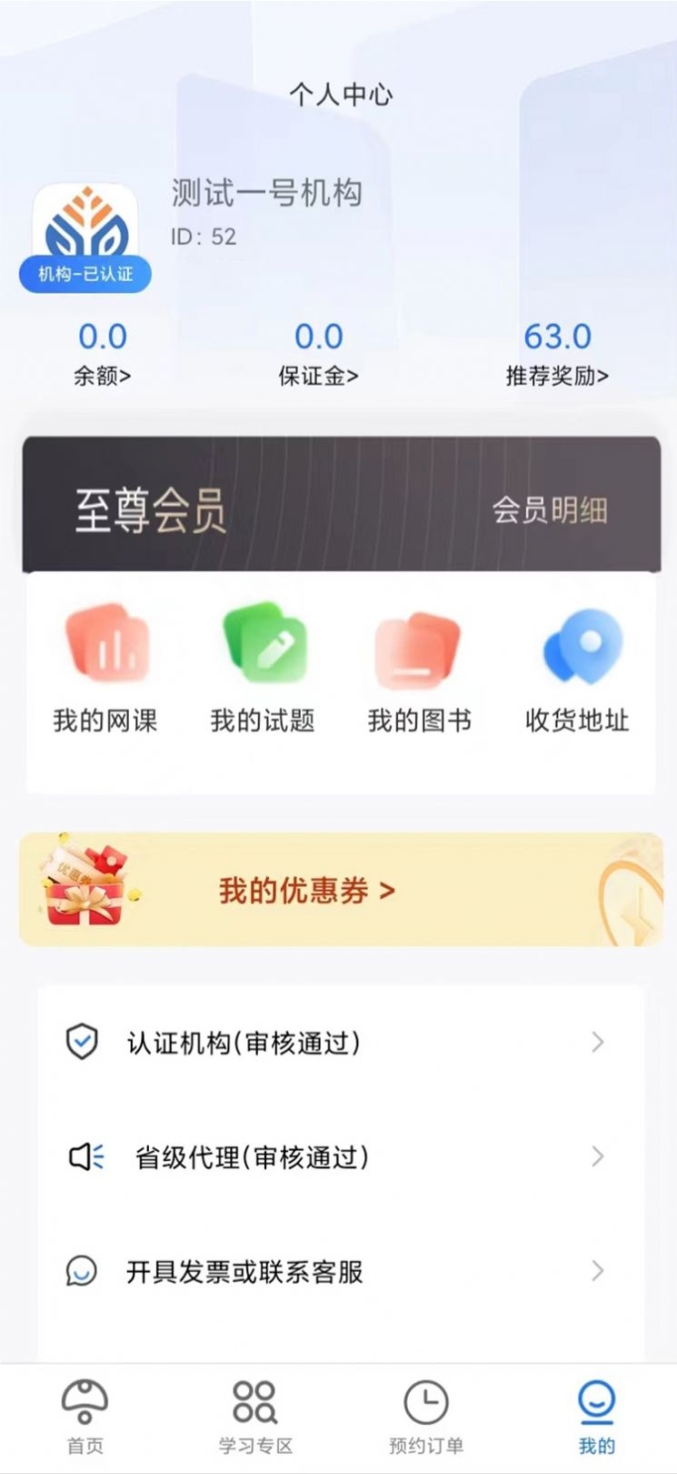 公培猿app最新版 v2.0截图1