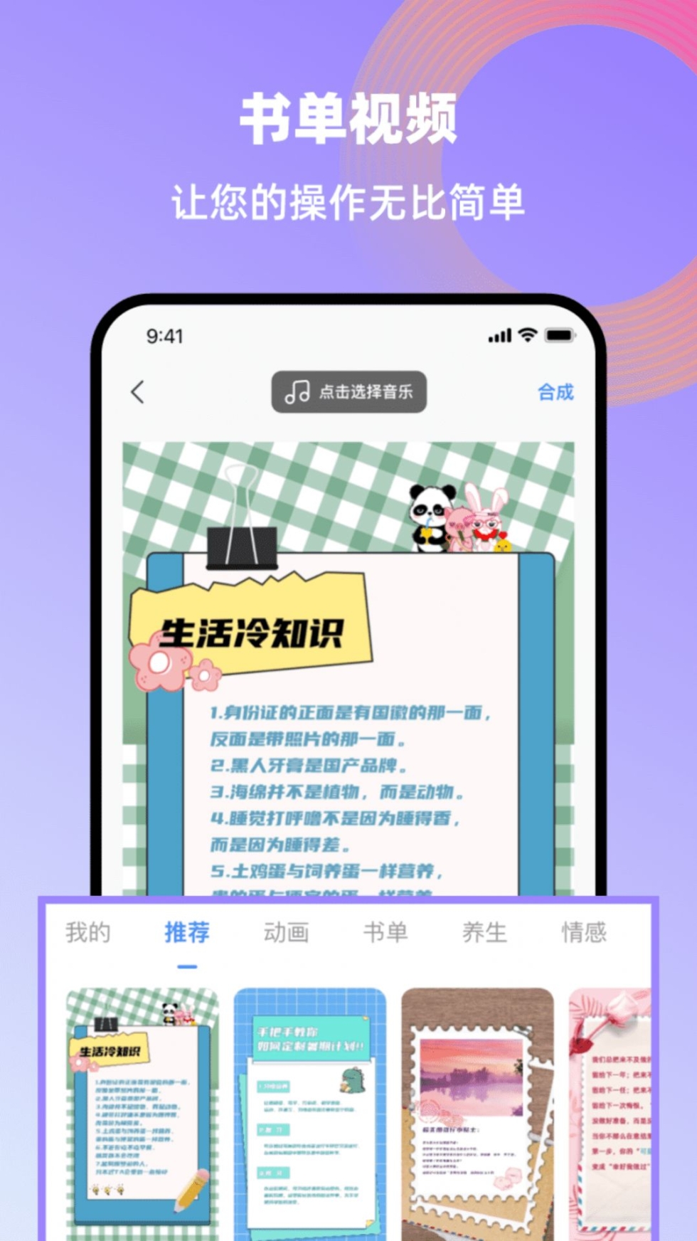 创鸭创作大师截图1