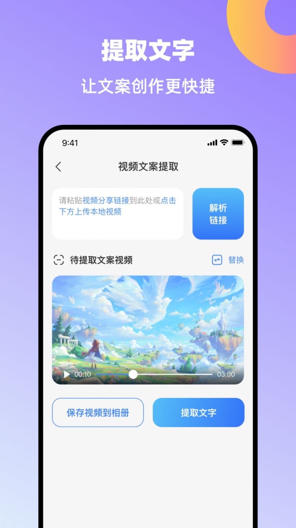 创鸭创作大师截图1