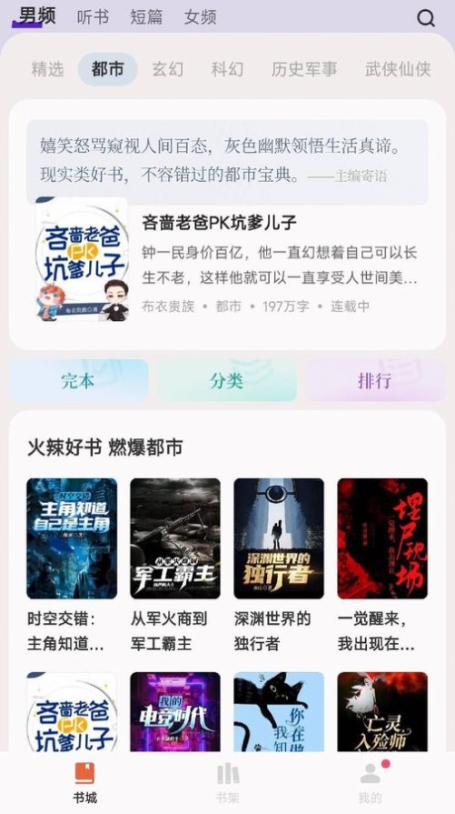 汽水小说下载app免费版 v0.9.995截图1