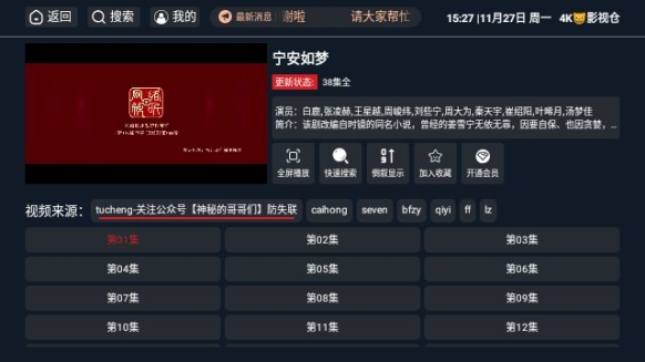 4K猫影视仓配置接口app手机版 v3.4.0截图1