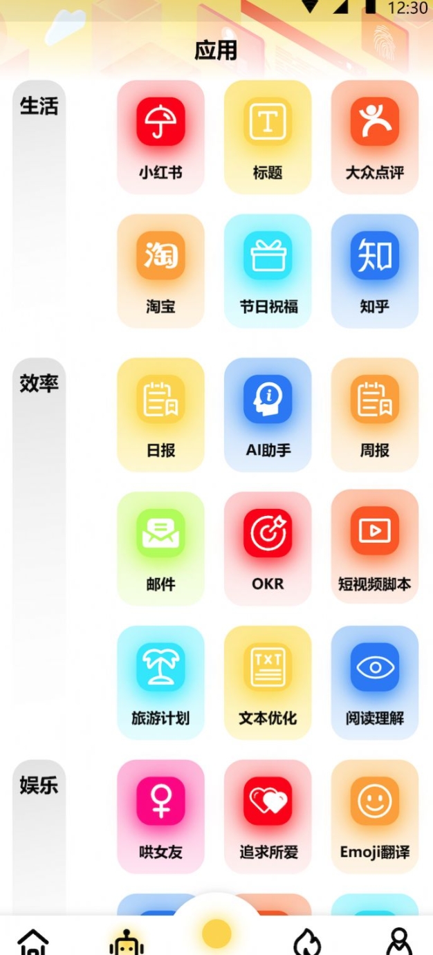 小魔玄app安卓版截图1