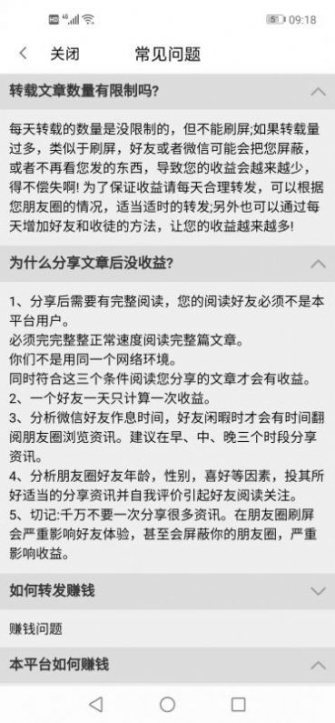 早阅资讯转发app手机版 v1.0.5截图1