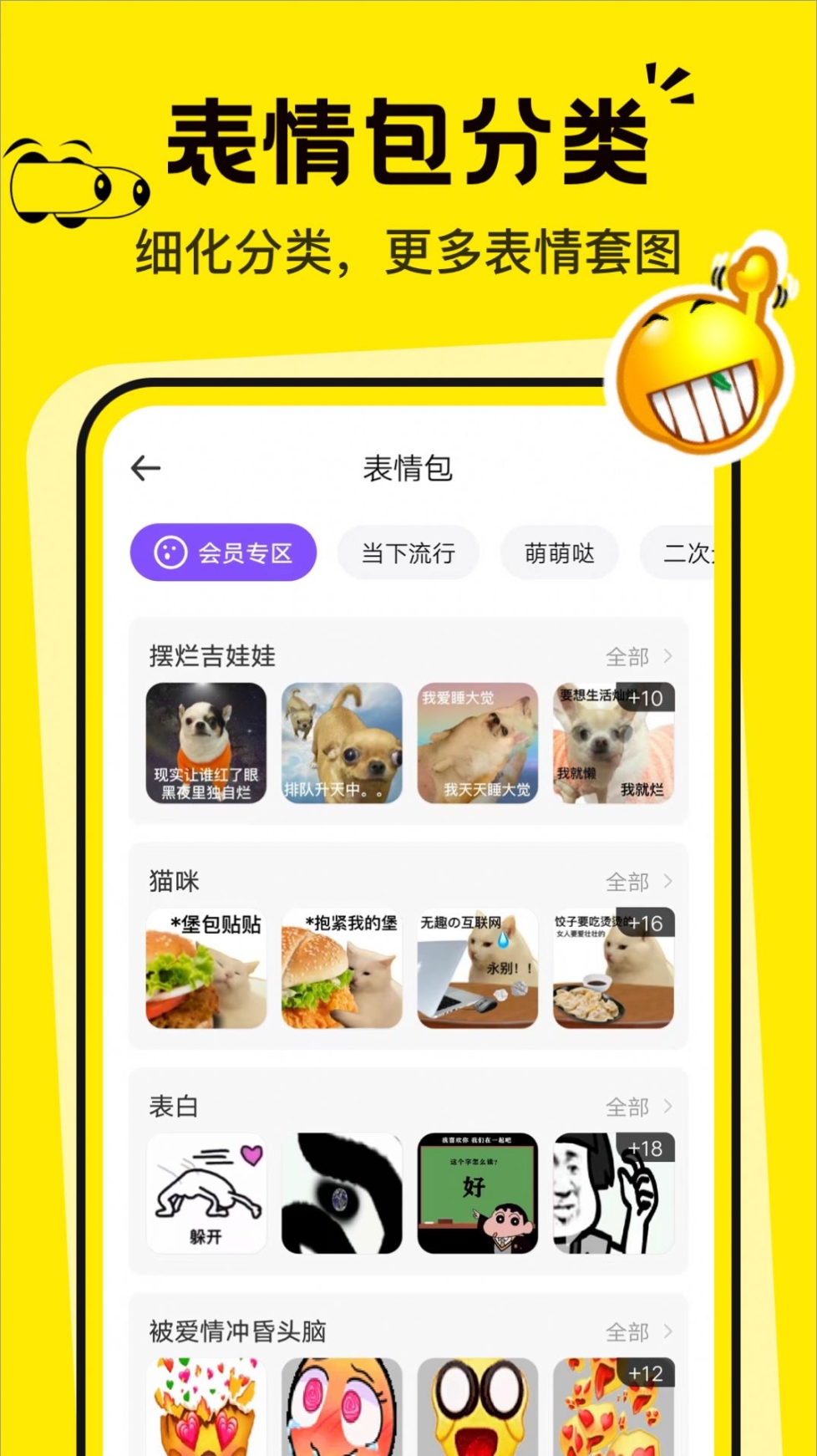 表情包P图制作软件免费版截图1