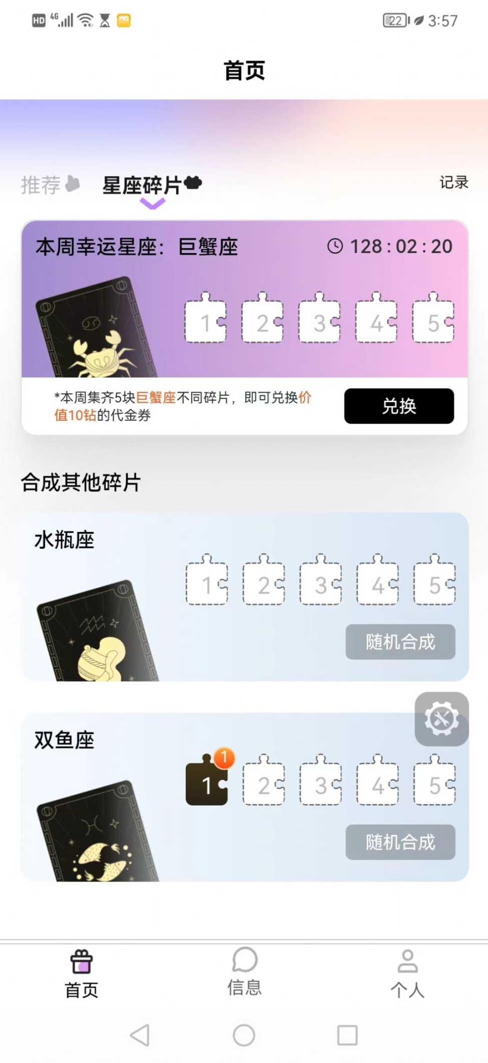 愿牵牵社交app官方版截图1