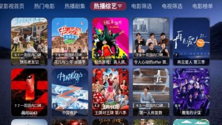 恒星影视TVBox软件免费版截图1