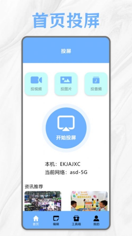 premiere音视频剪辑app手机版截图1