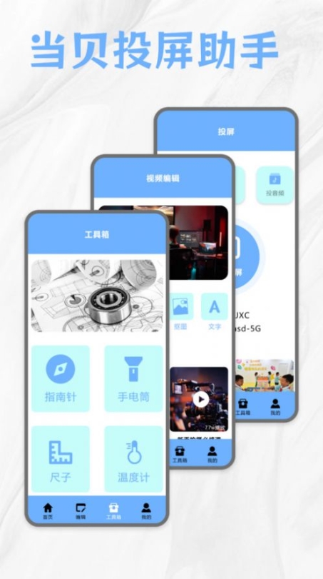 premiere音视频剪辑app手机版截图1