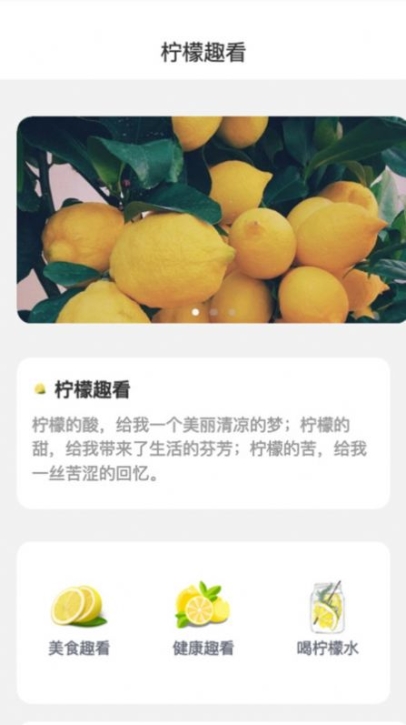 柠檬趣看软件下载安装最新版 v2.0.3截图1