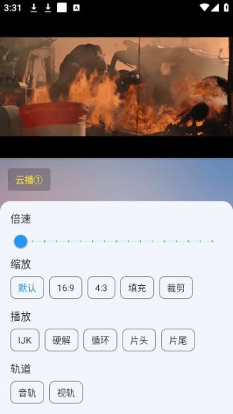 云影手机版影视app免费版 v2.1.231208截图1