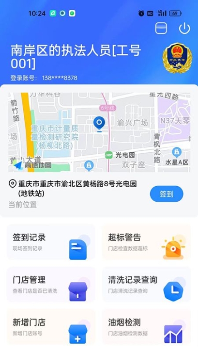 油烟智慧管家app截图1