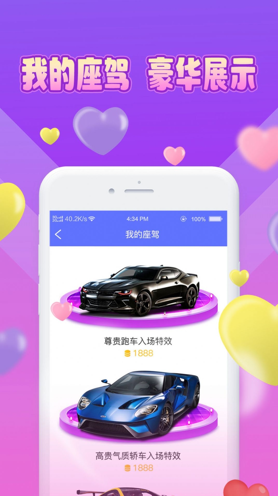 魅缘交友app最新版 v1.0.0截图1