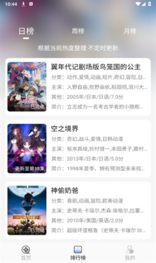 云边动漫app官方版 v1.0.0截图1