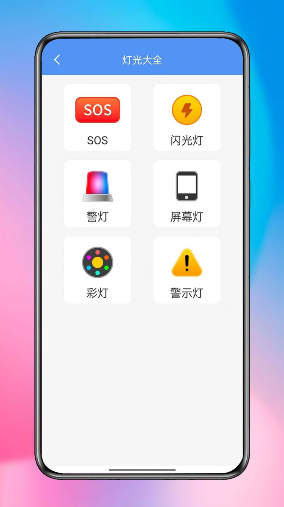 璀璨星匣子app截图1