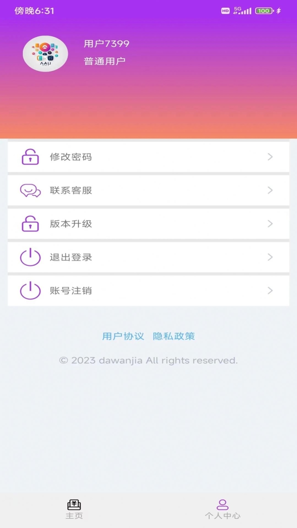 乐享大玩家软件下载安装官方版 v1.0.1截图1