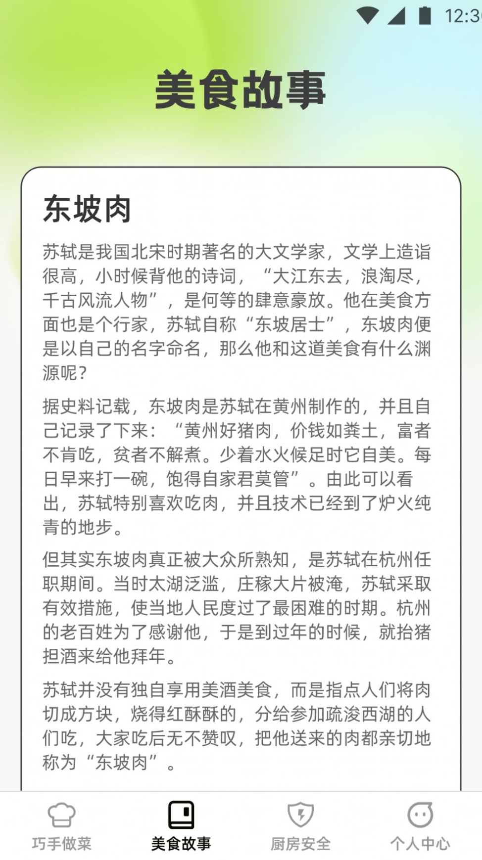 巧手得宝软件官方版截图1