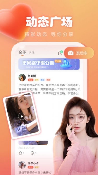 意语app手机版 v1.1.1截图1