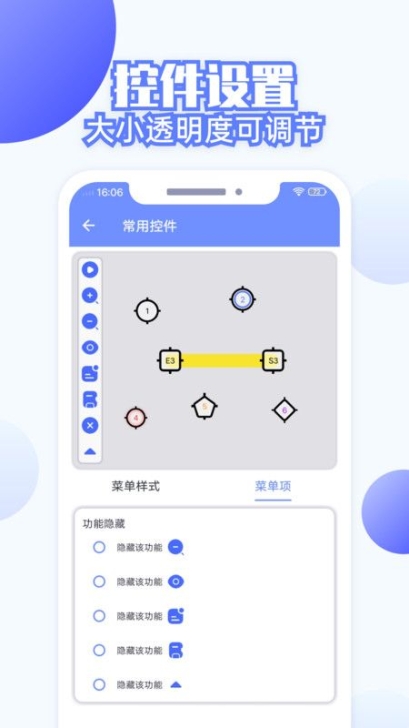 连点器全能王截图1