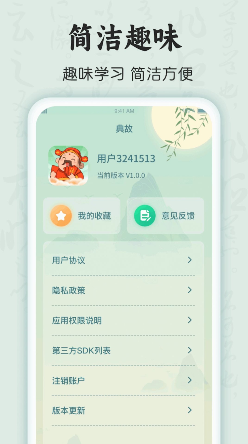 状元点睛app官方版截图1