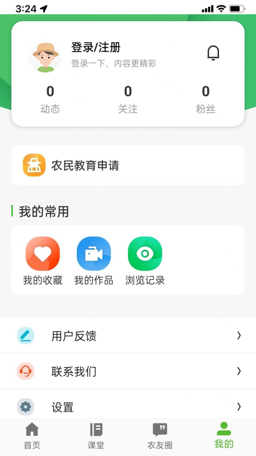 桂农耘app官方版截图1
