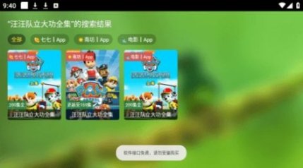 春天影视盒子app免费版 v2.0.2截图1