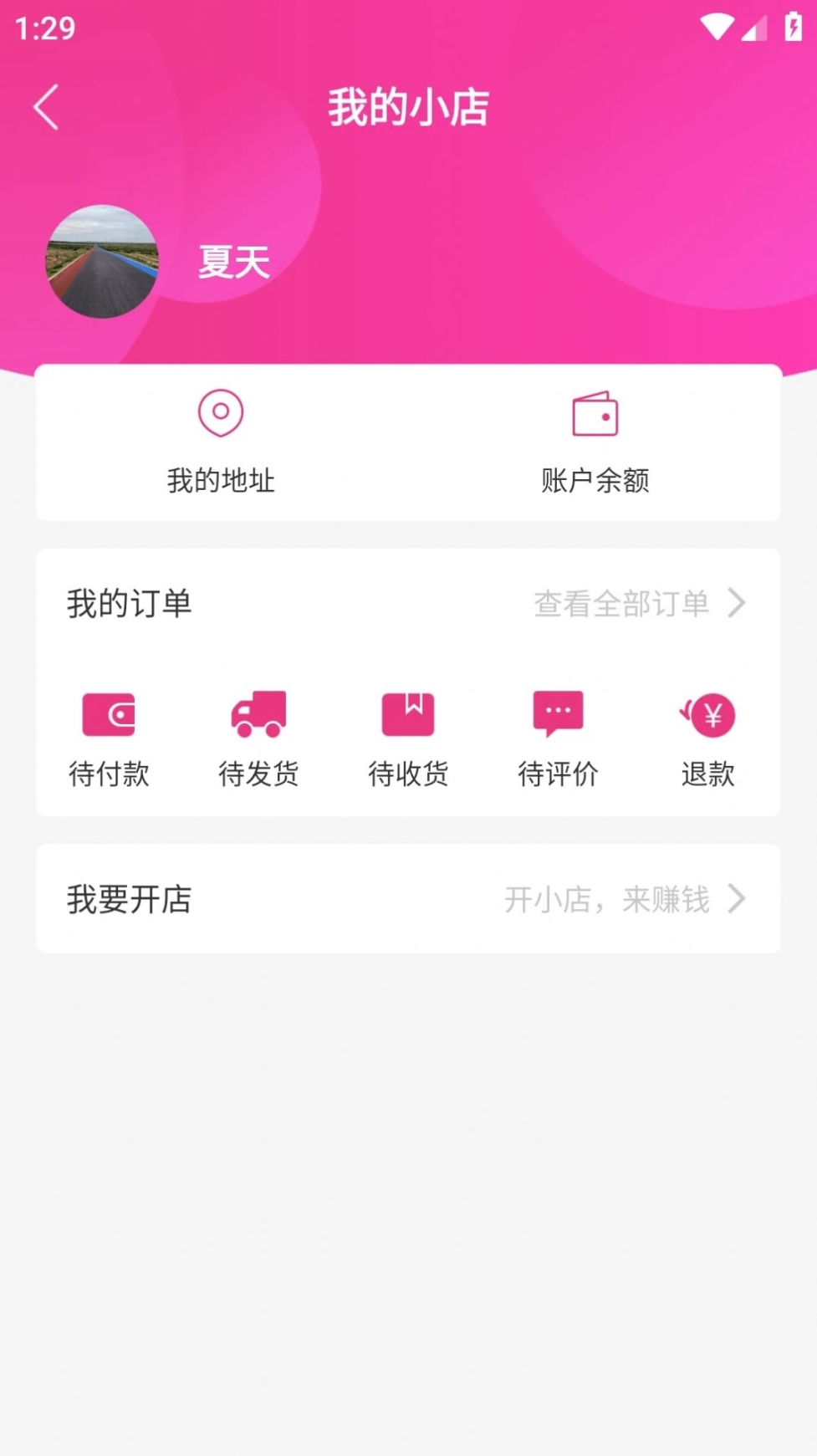 哎鸭播app官方版 v1.5.5截图1