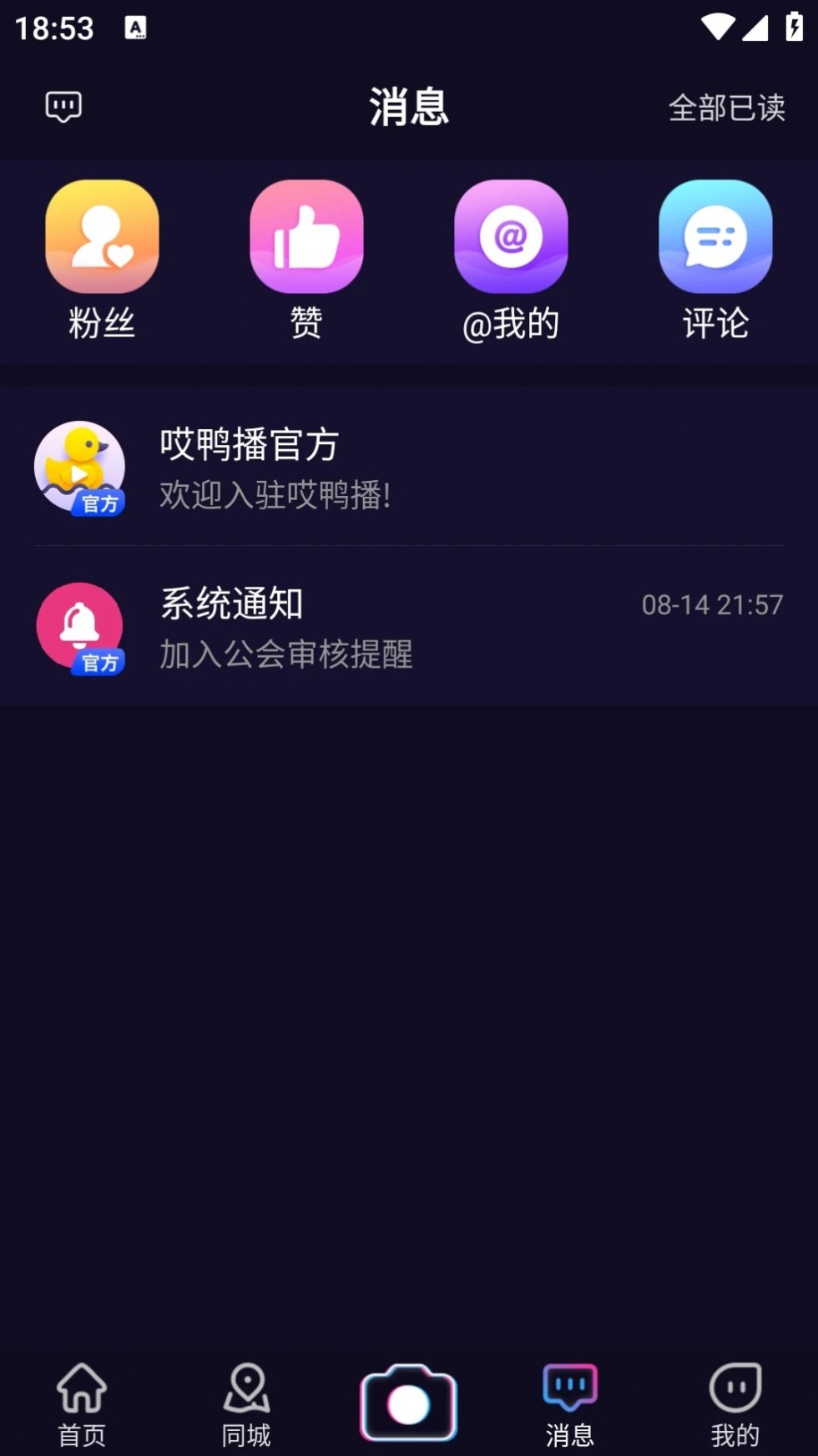 哎鸭播app官方版 v1.5.5截图1