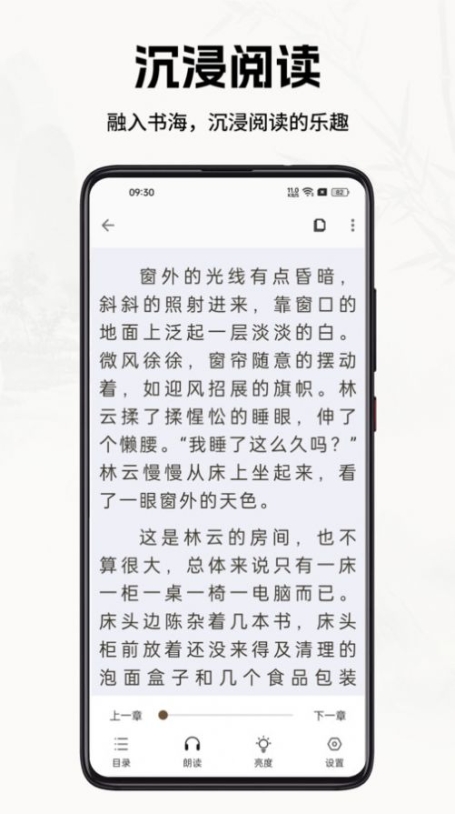 书院小说app官方版 v1.0.0截图1