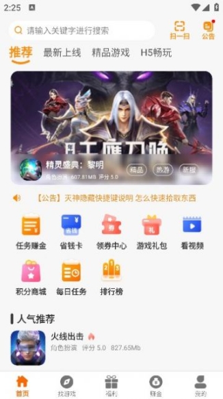 星月为伴app软件截图1