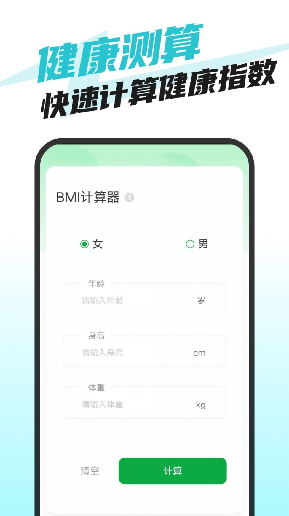 快捷手机卫士app安装截图1