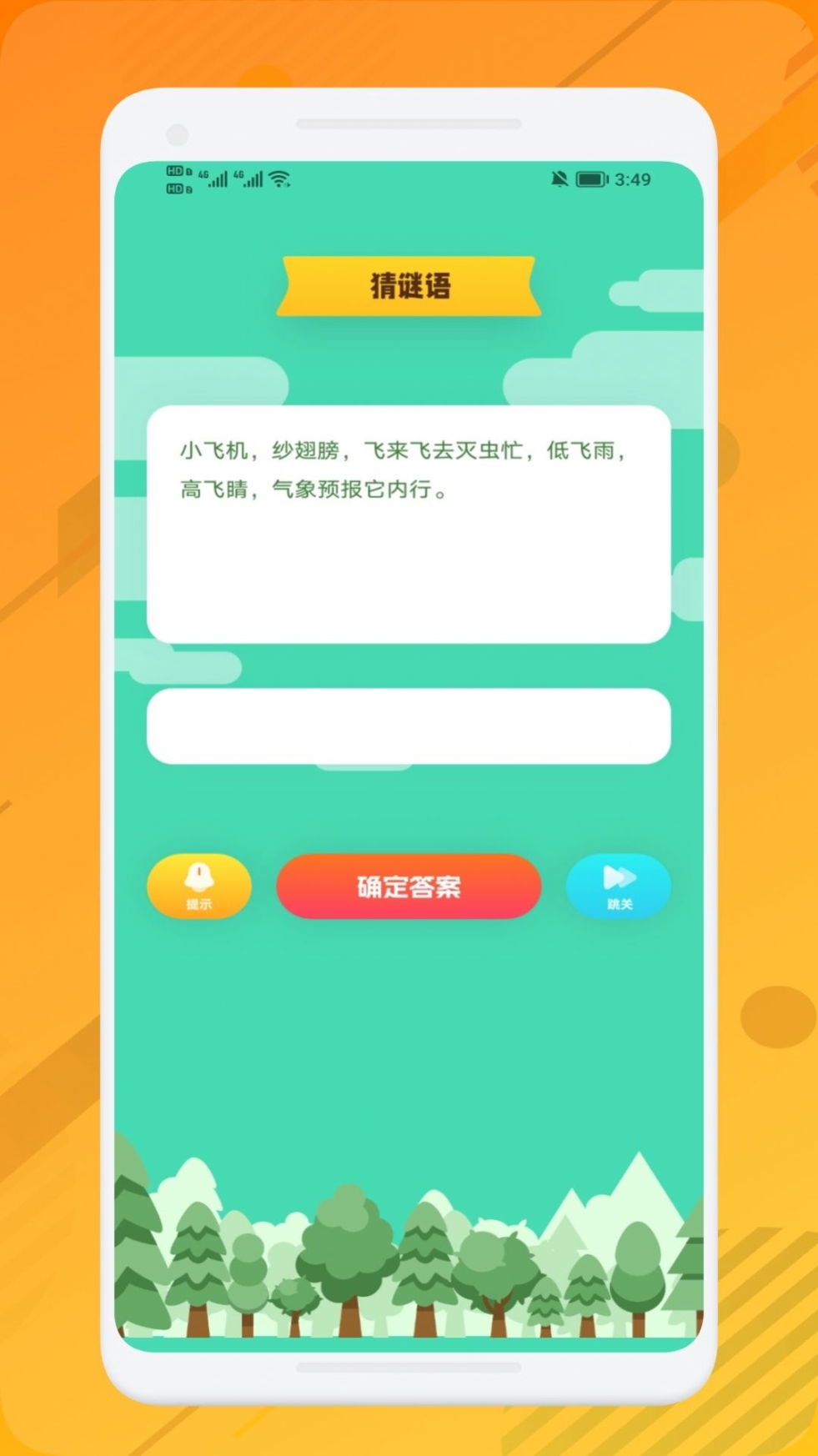 399开心乐园app手机版截图1