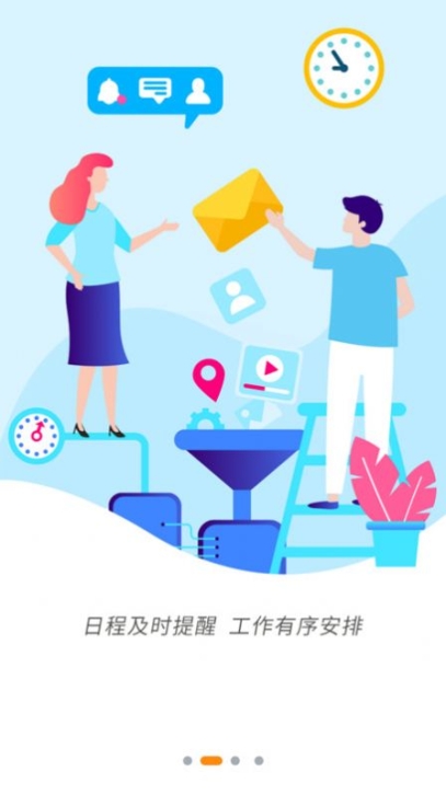 智慧办公平台app软件截图1