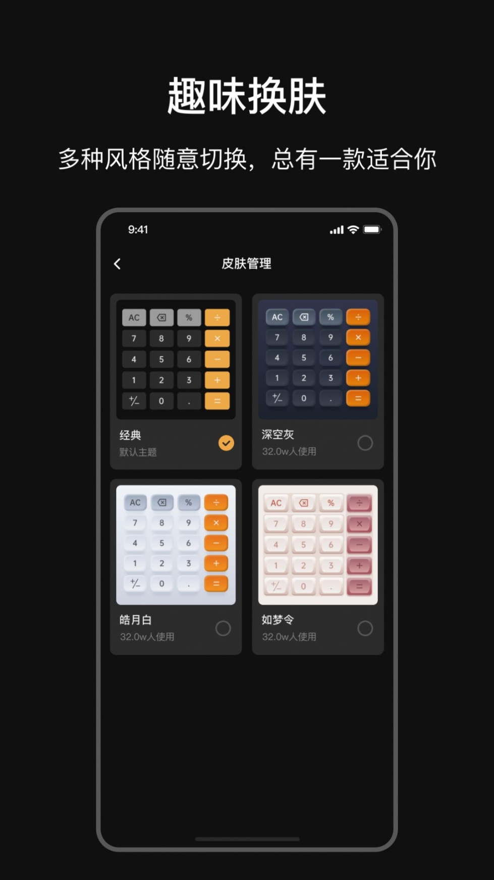 智能LPR计算器app安卓版 v5.2.1截图1