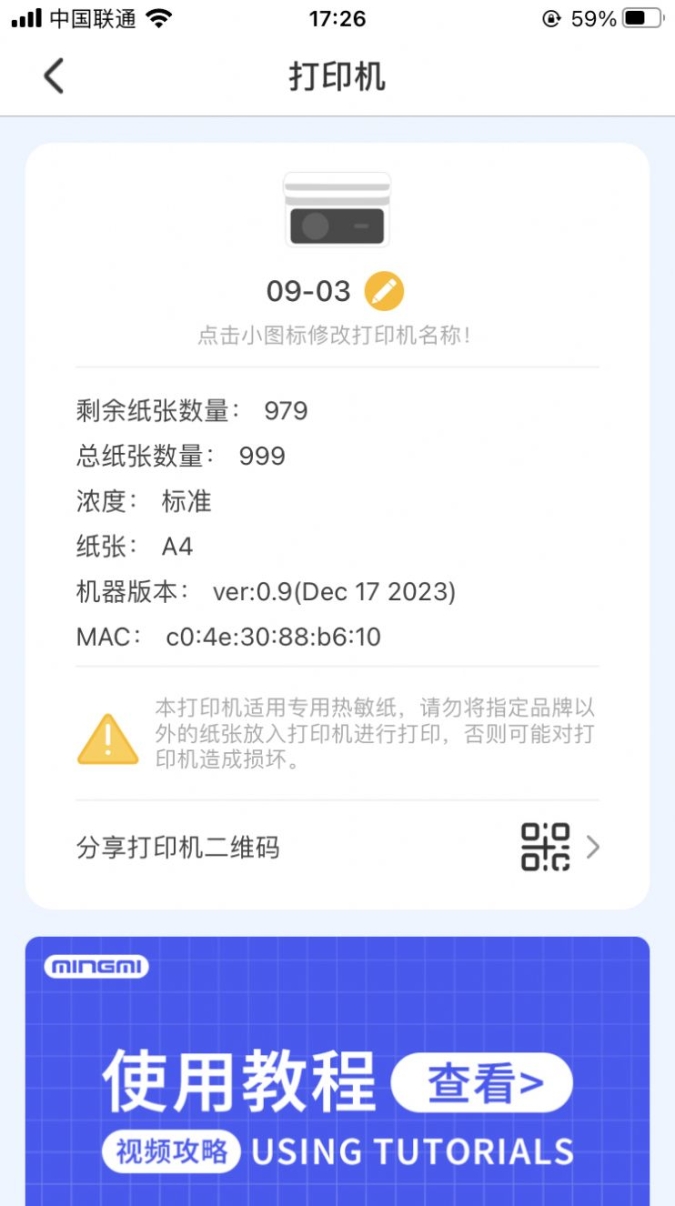明米通app官方版 v1.0.0.4截图1
