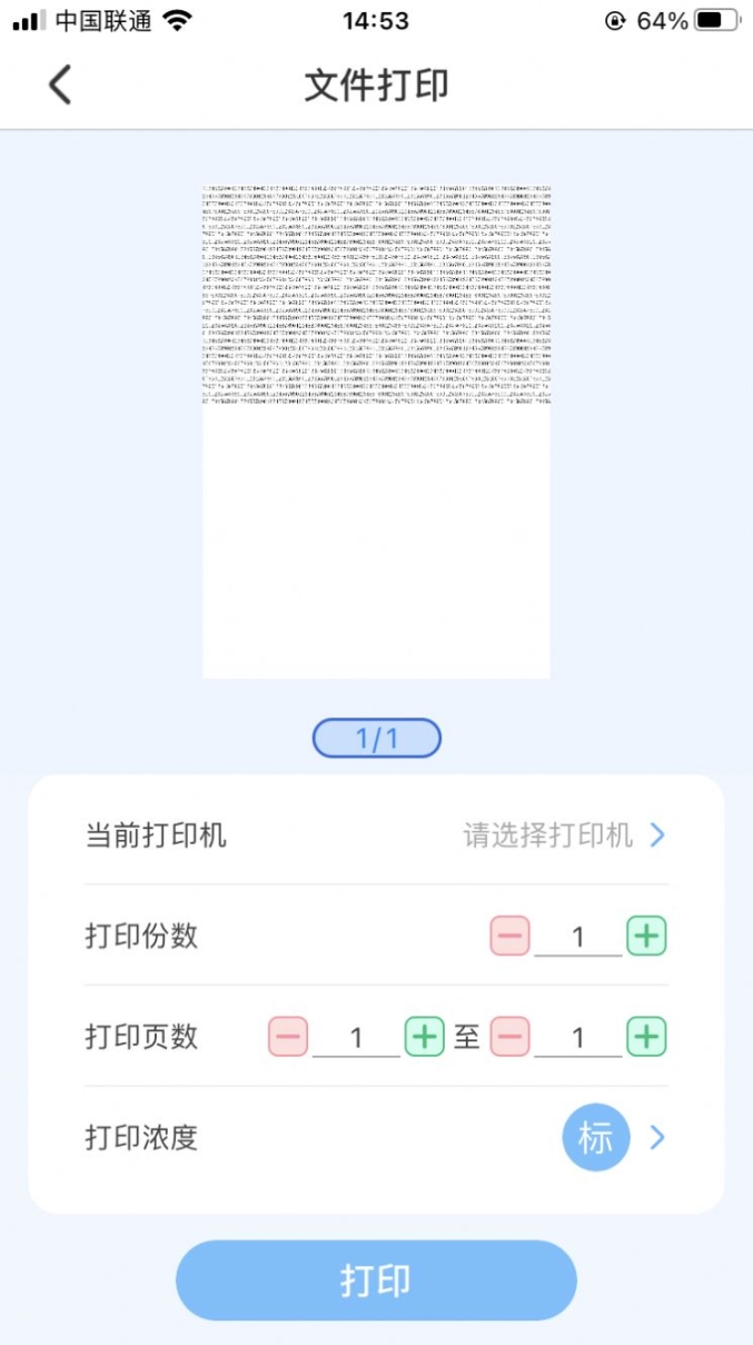 明米通app官方版 v1.0.0.4截图1