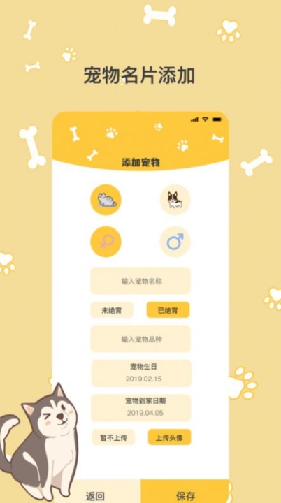 猫语翻译Pro官方版app v4.2.3截图1