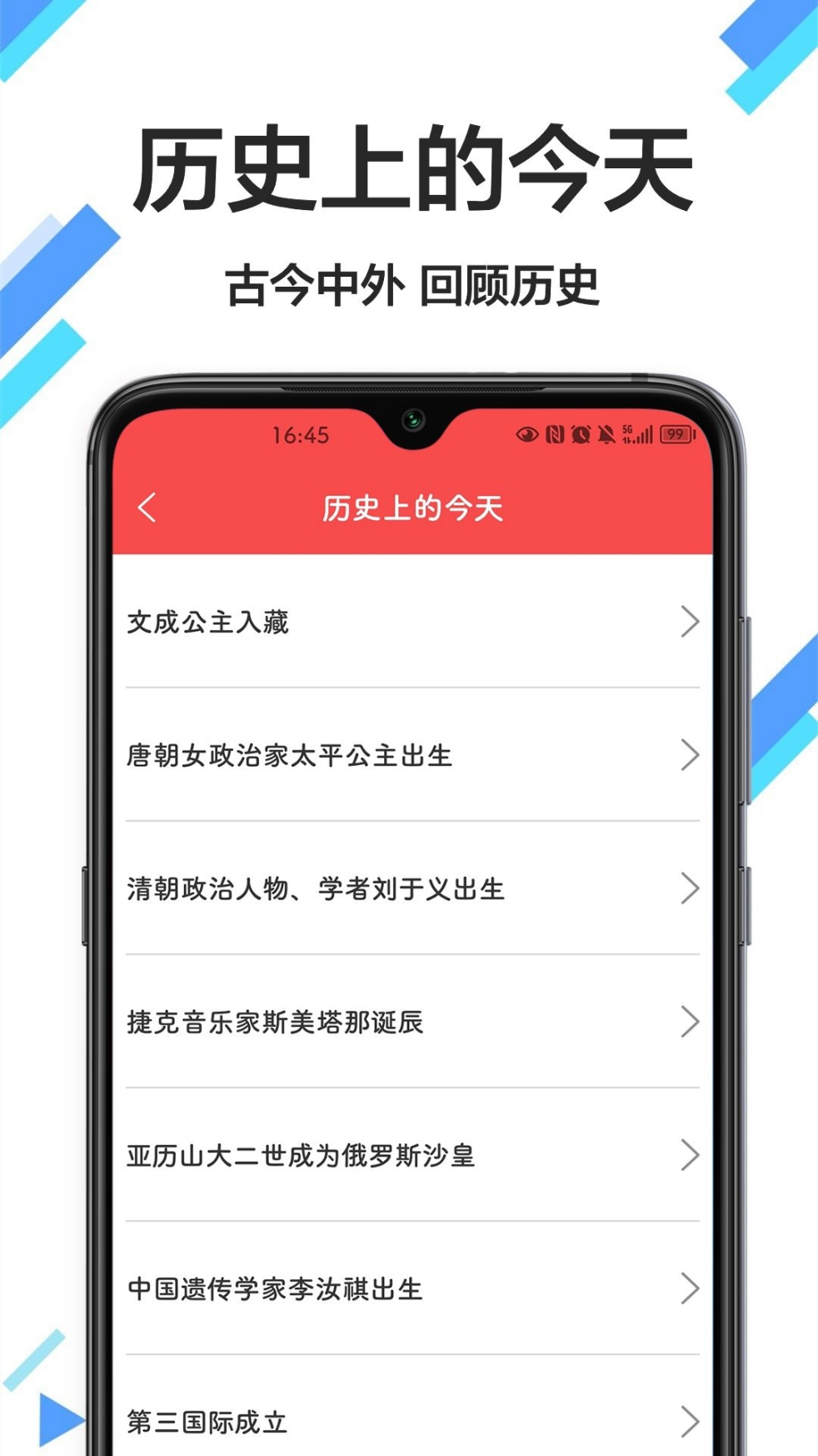 传广万年历黄历app手机版截图1