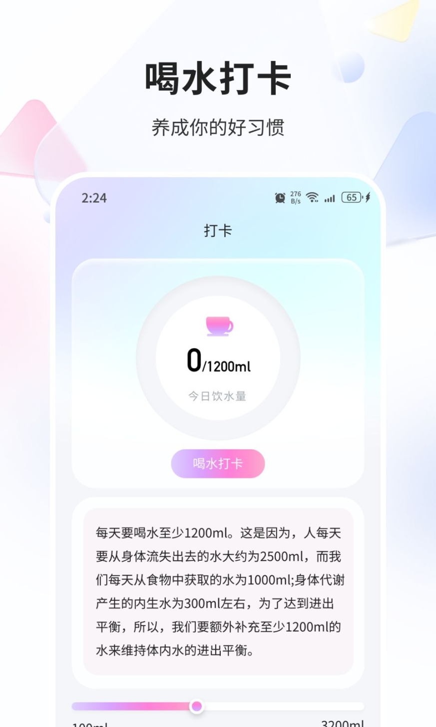 海涛优化精灵app手机版 v1.0.0截图1