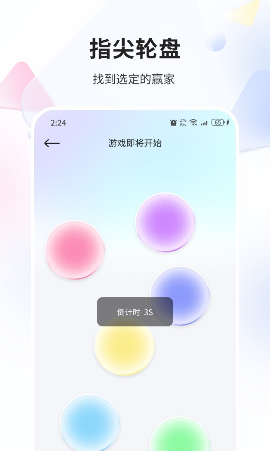 海涛优化精灵app手机版 v1.0.0截图1