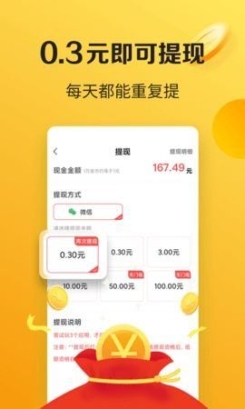 搬小凳软件app截图1