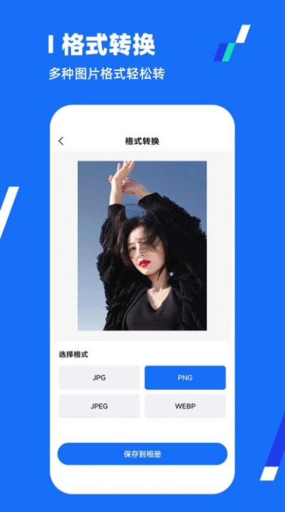 全能压缩王app软件截图1