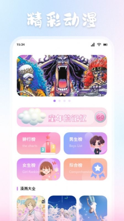 ZzzFun动漫板app官方版截图1