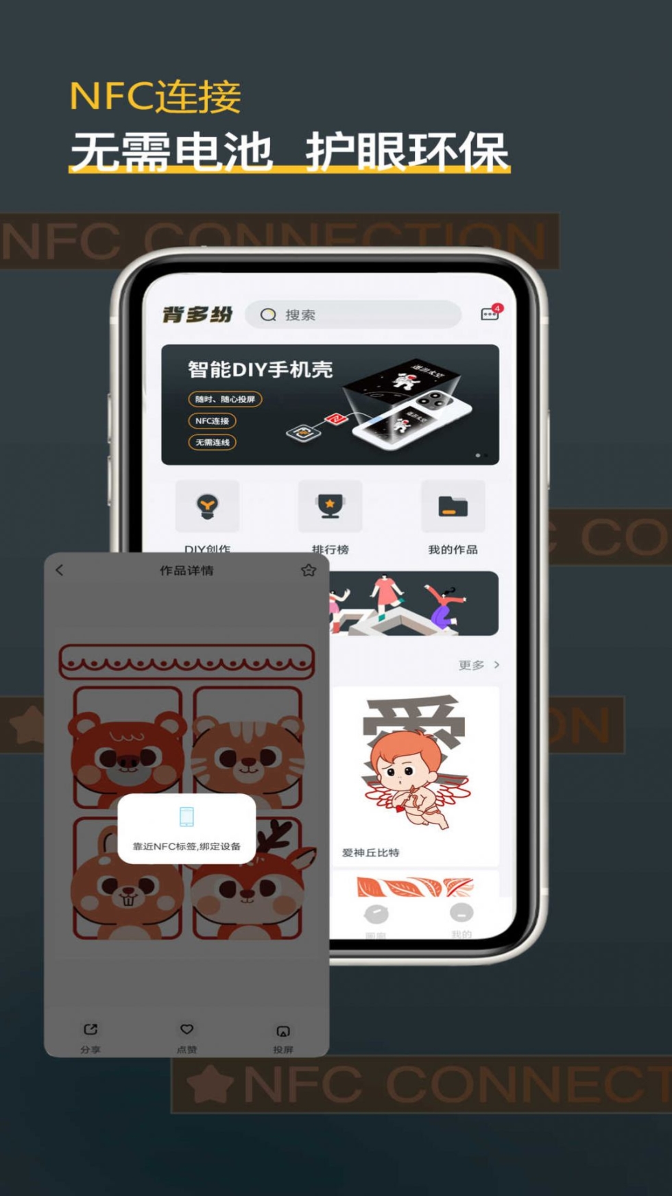 背多纷app最新版截图1