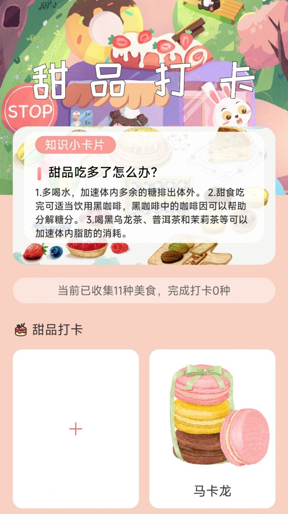 知行蜜觅app官方版截图1