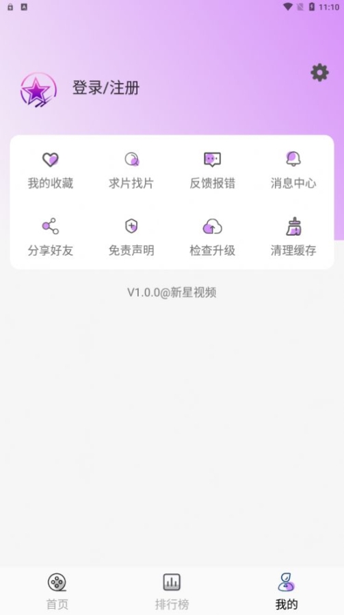 新星视频app官方追剧最新版截图1