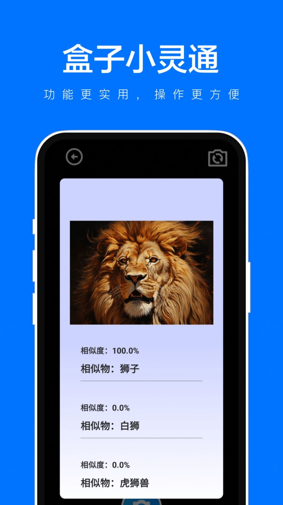 类多多盒子小灵通app手机版截图1