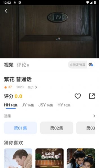 逸尘影视软件下载安装 v3.1.17截图1